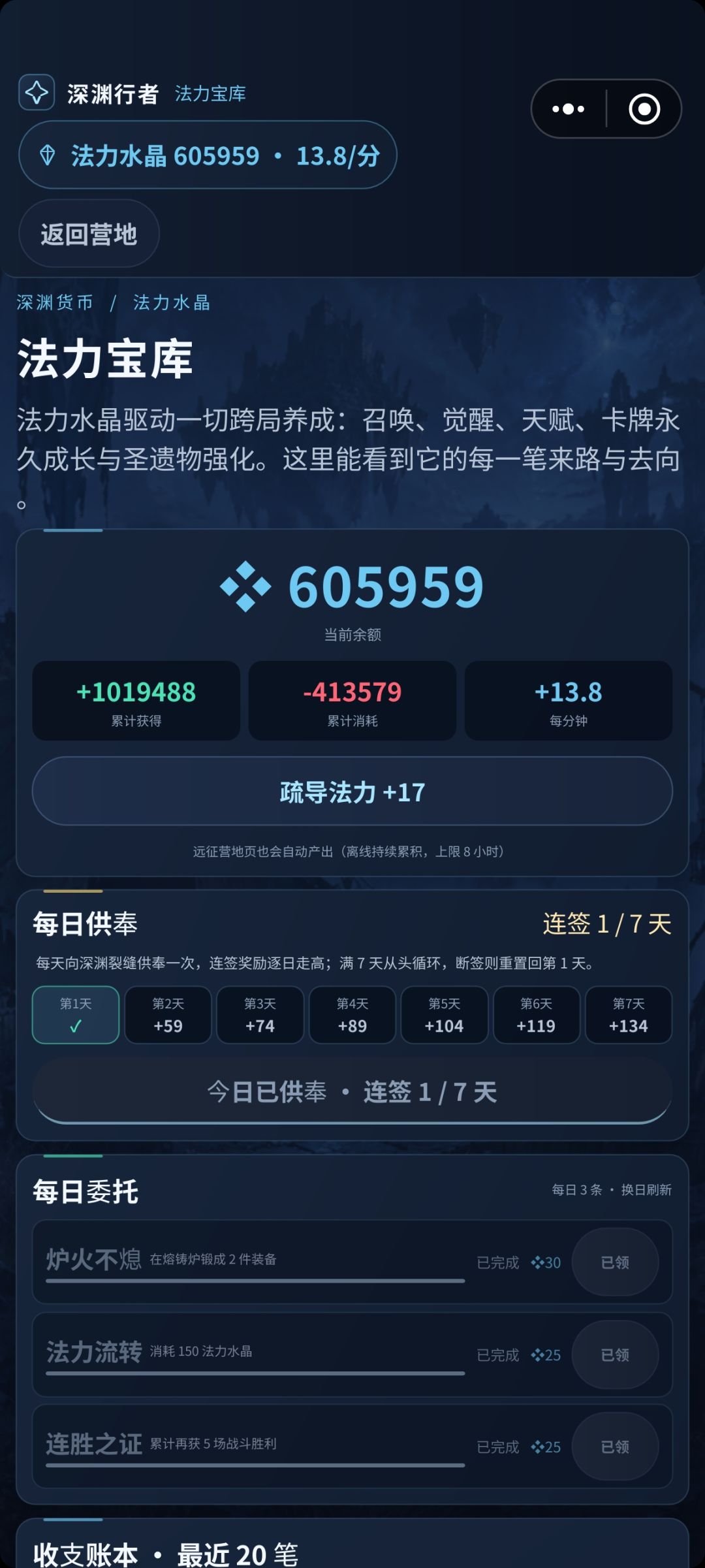 打完了,有法力宝库和玩破解版一样 2