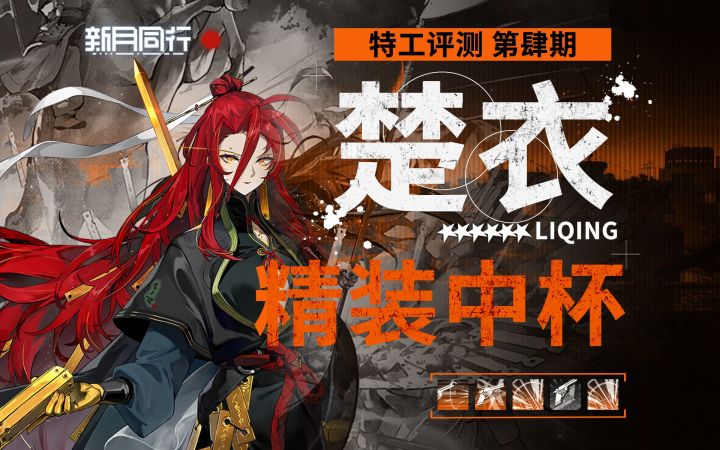 楚衣 Dot专拐？新体系领路人 卡带推荐技能升级推荐与门阶抽取截图