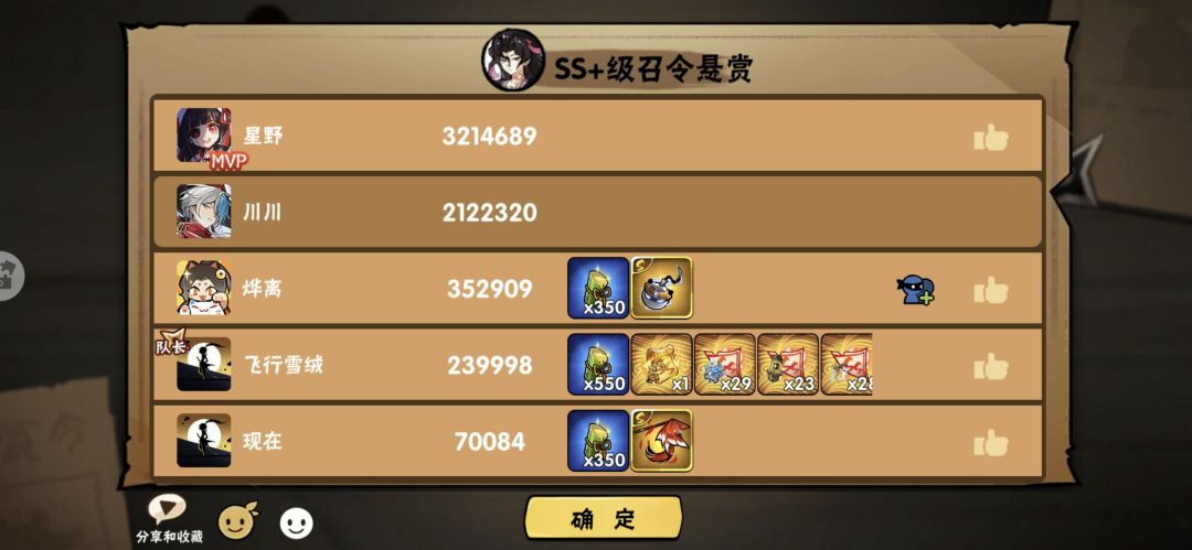 忍者必须死3 带五区ss+ 4