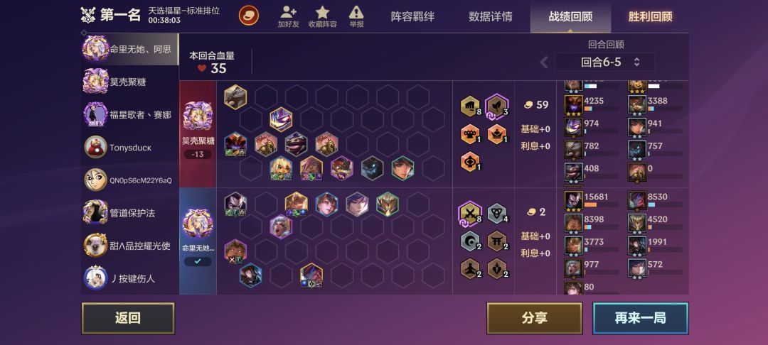 铲铲福星单排大师430点(略菜) 2