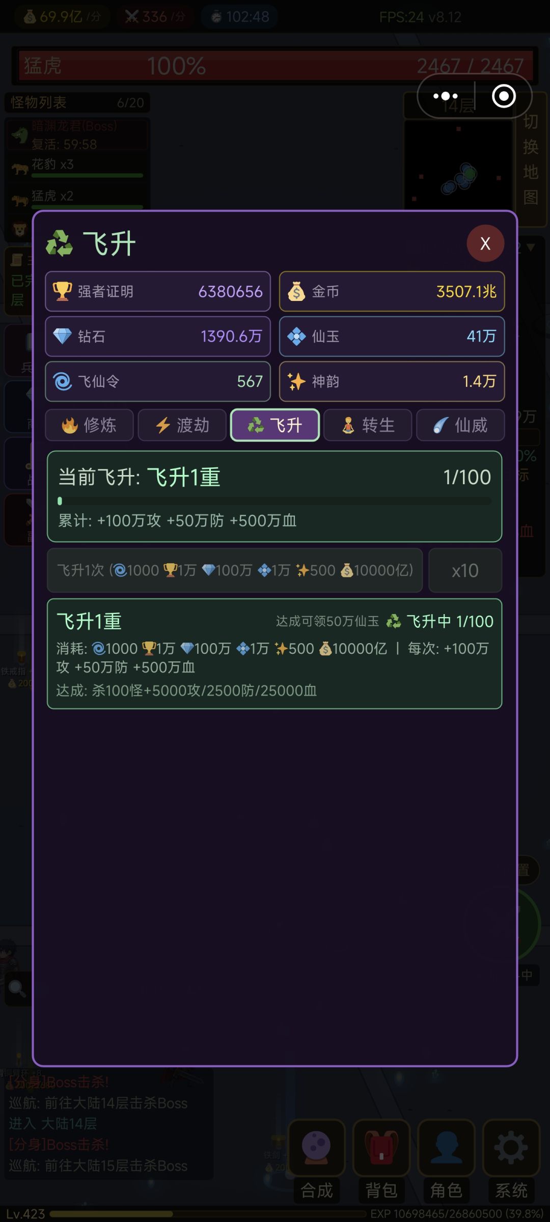 关于渡劫9之后纯坐牢的无奈 2