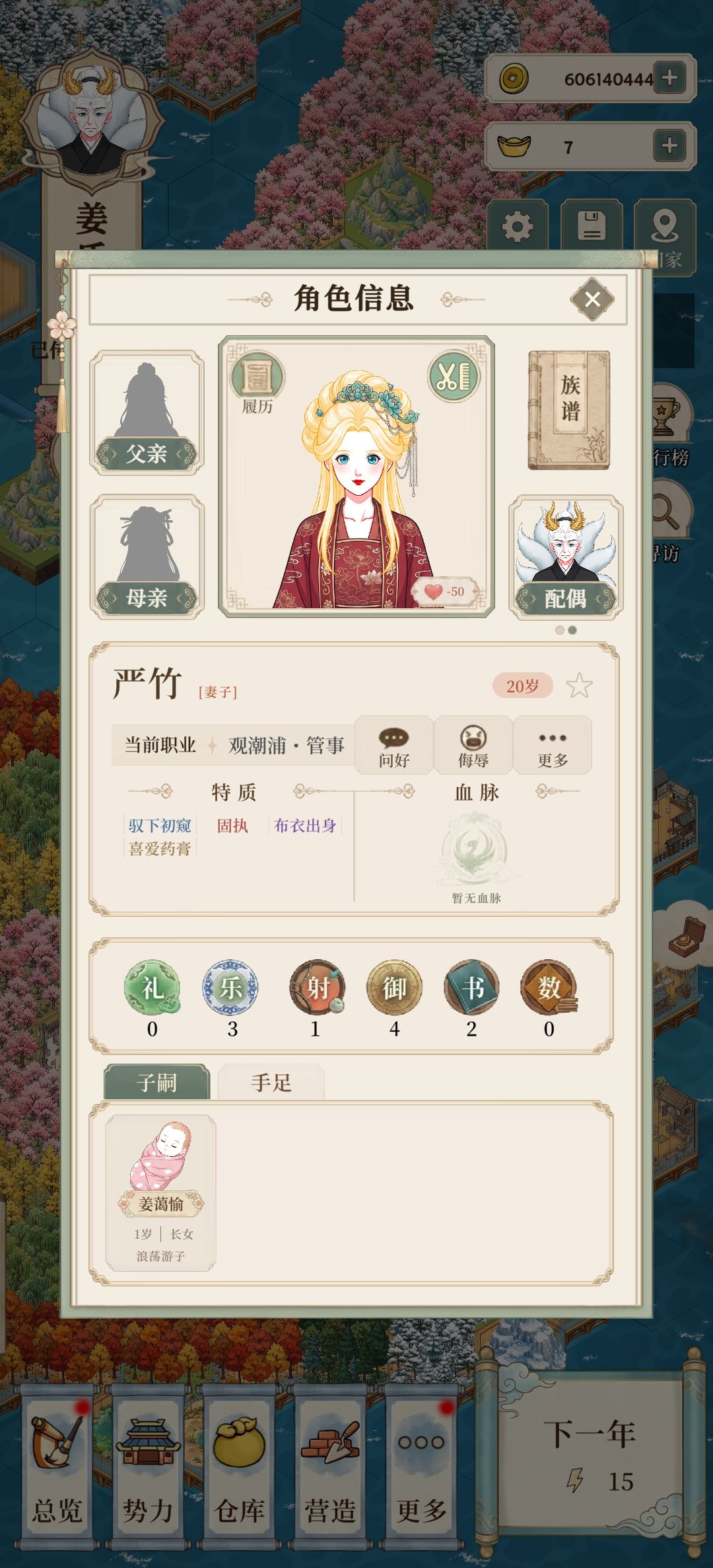 71岁喜得唯一的宝贝闺女 2
