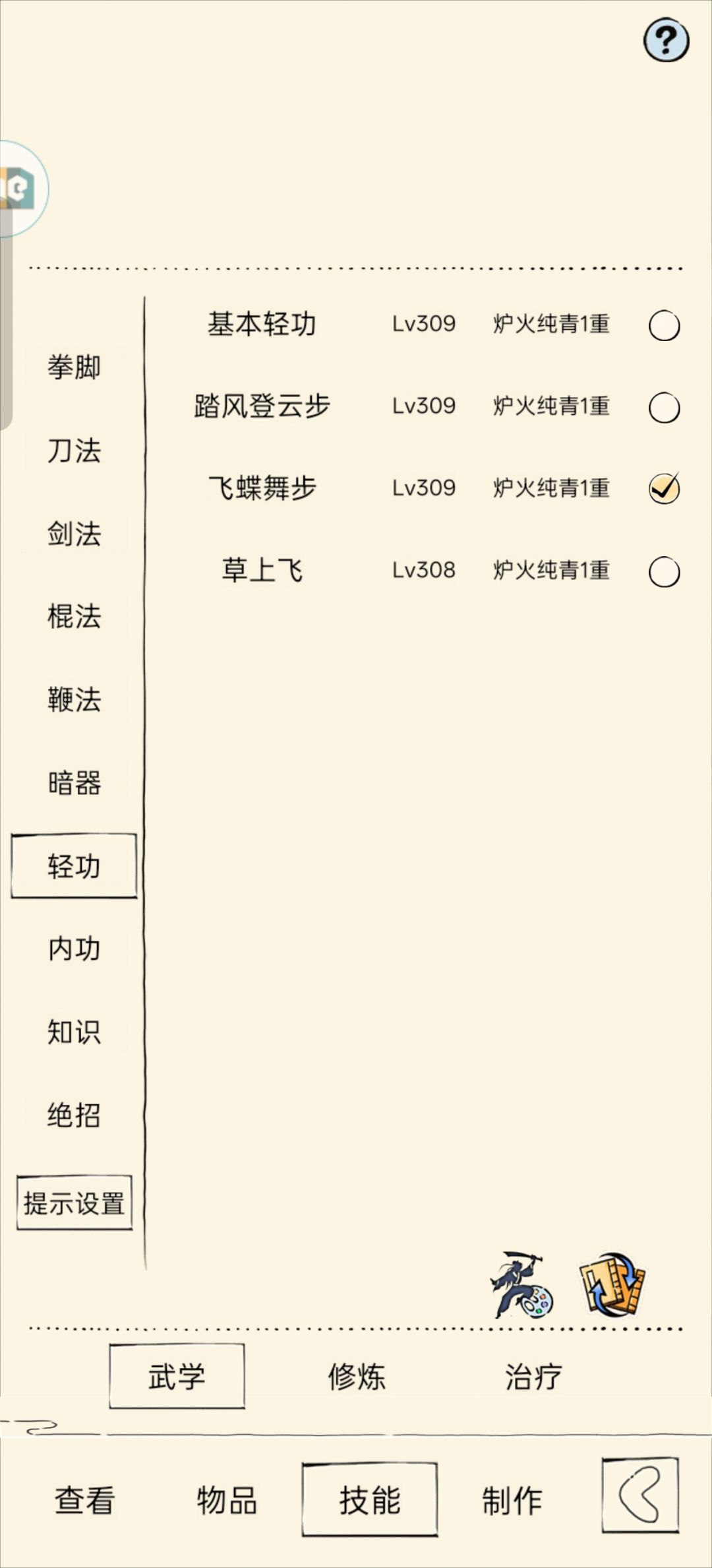 一轮多少真元比较合适? 4