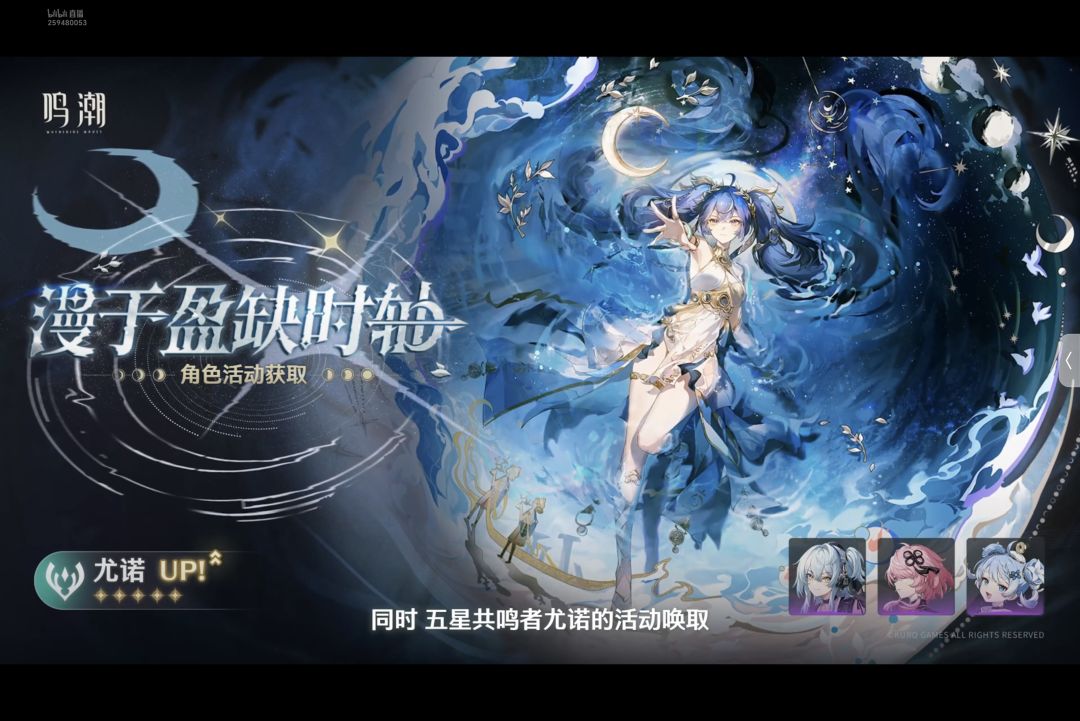 鸣潮兑换码 5
