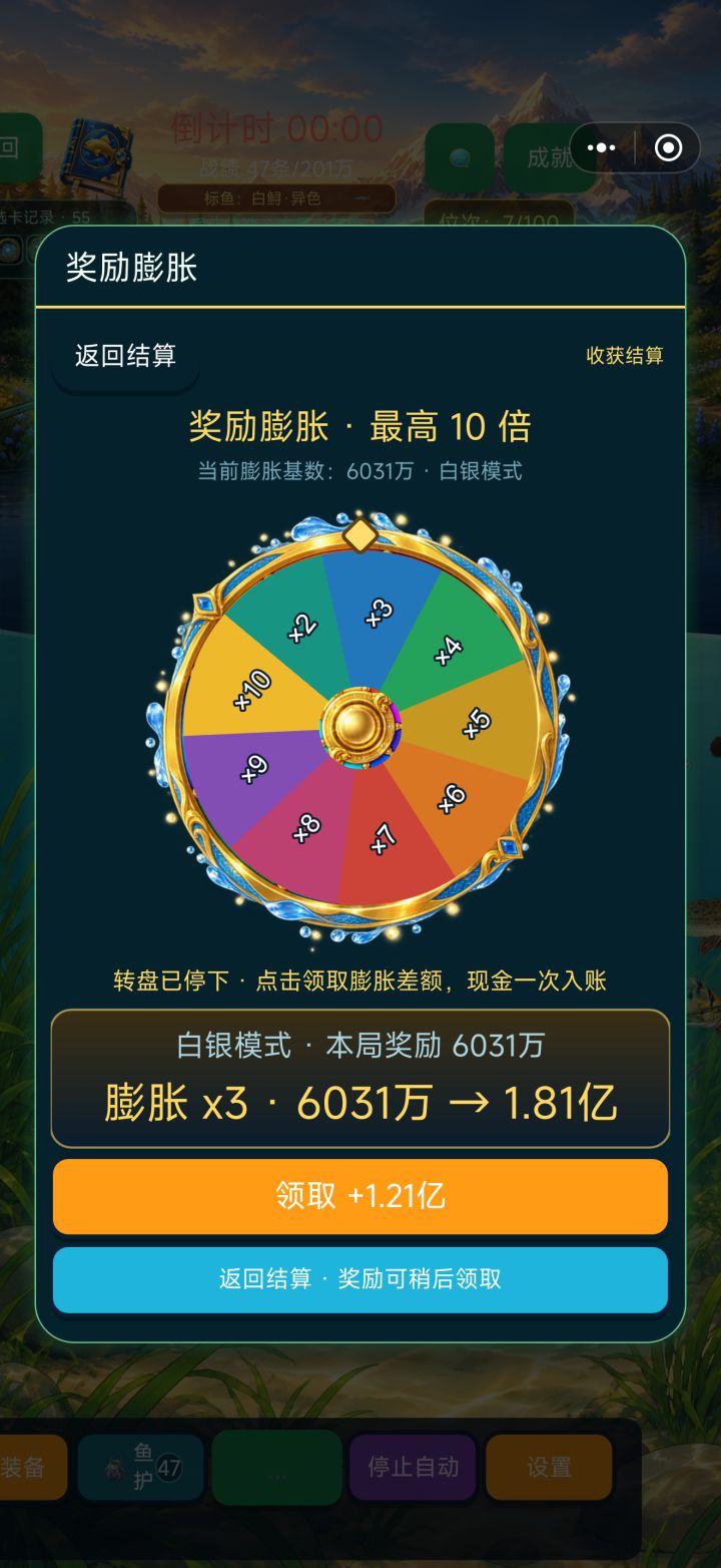 重要更新:大幅提升转盘和天庭宝箱爆率截图