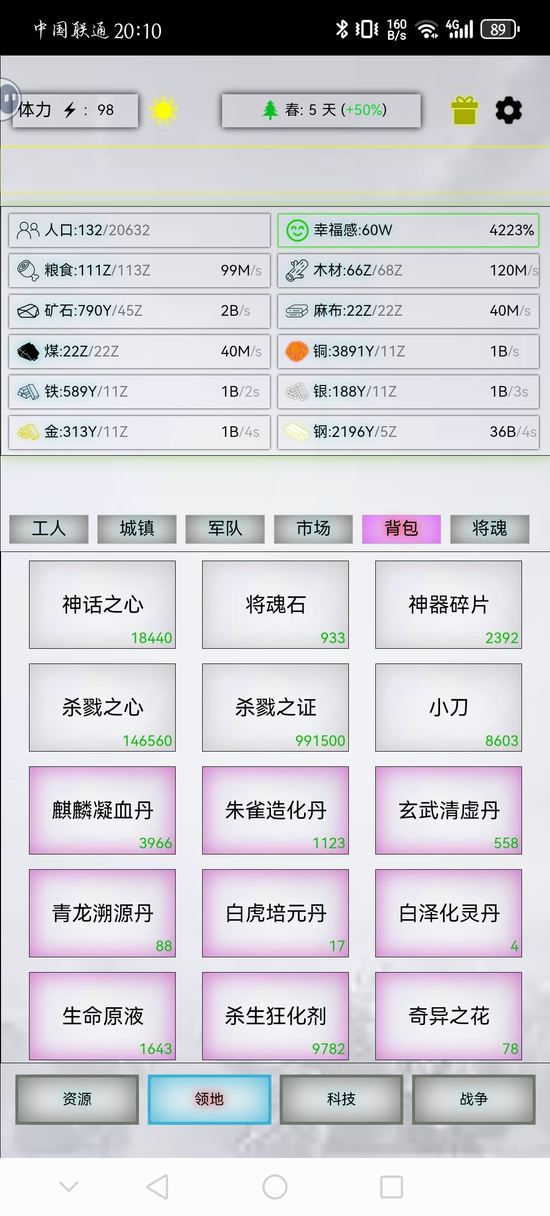 拿下薛铠 2