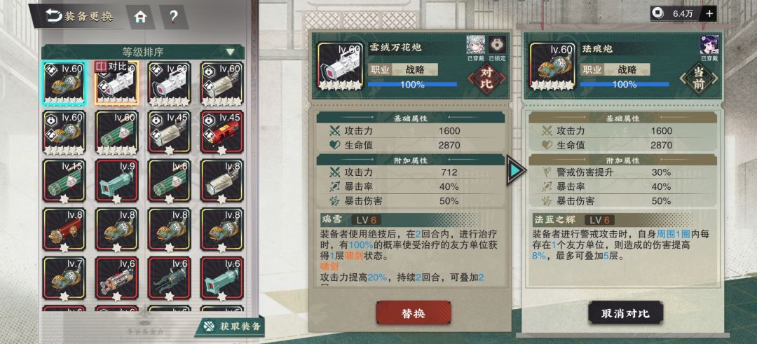 700加彩虹装，轻锐没有毕，构术能用截图