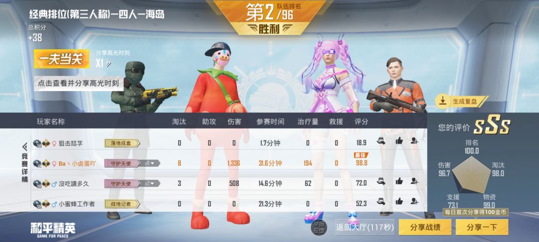 海岛惊现bug 2