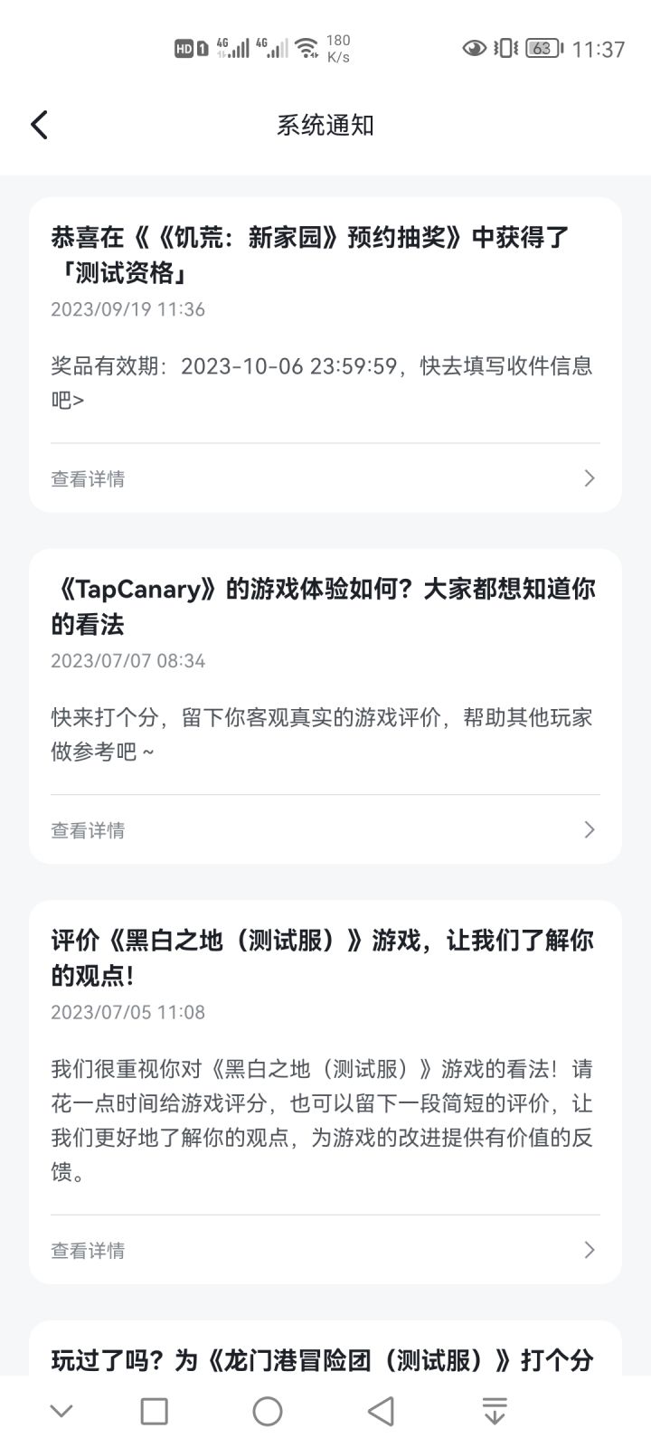 有没有一起玩的小姐姐截图