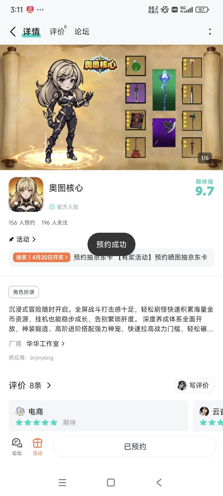 希望这游戏如同闪耀的金星,在游戏的浩瀚银河里熠熠生辉,玩家蜂拥而至,发展日新月异,荣誉纷至沓来!截图