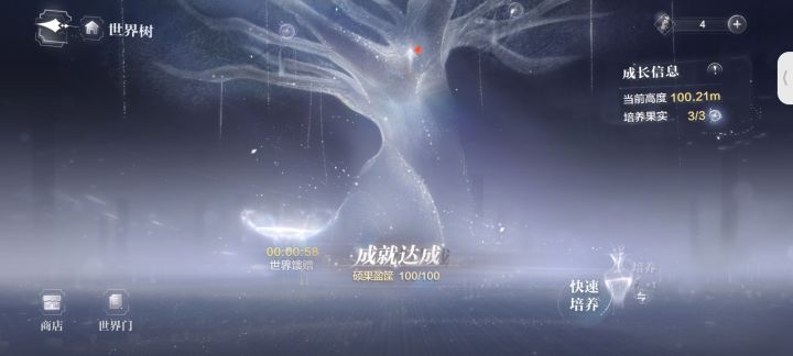 一百米的头像框!截图