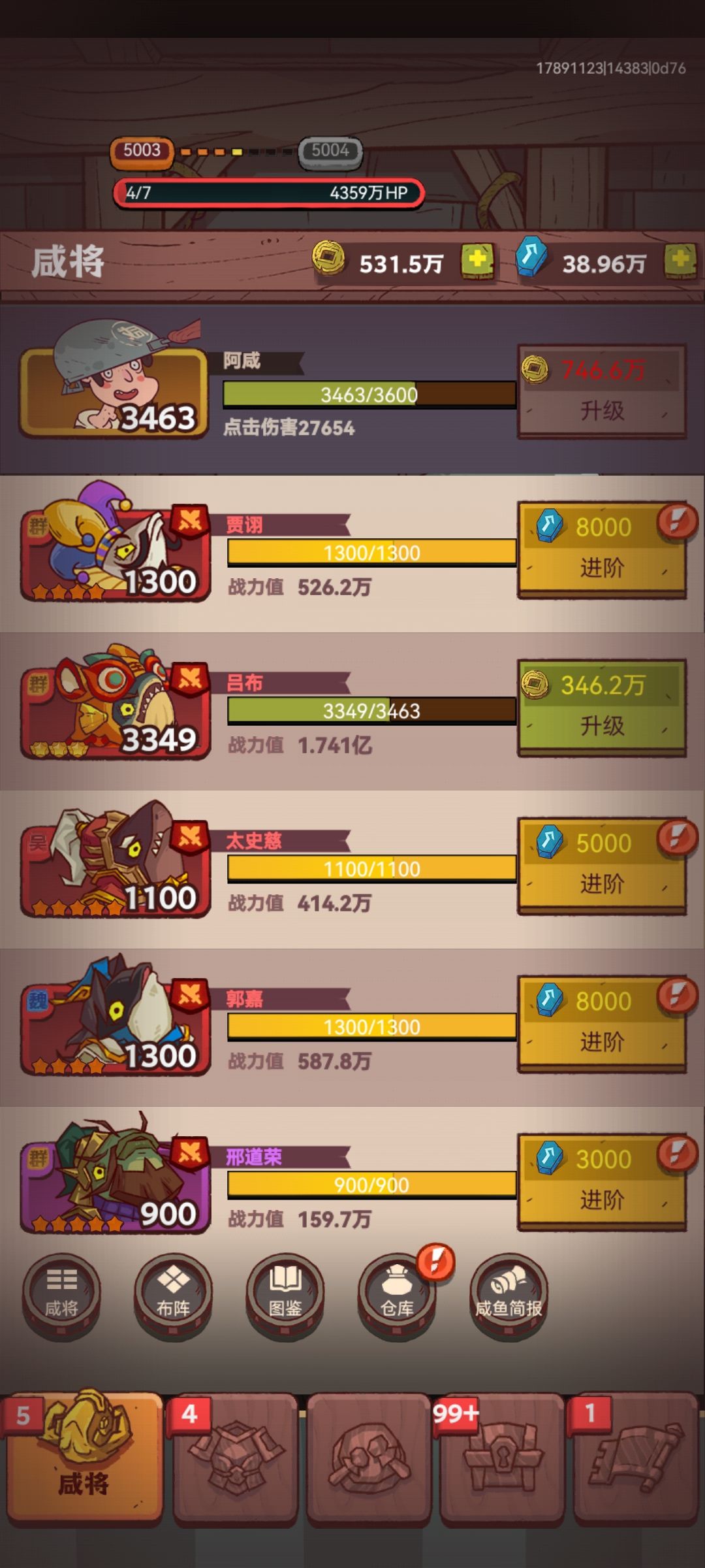 求攻略 2