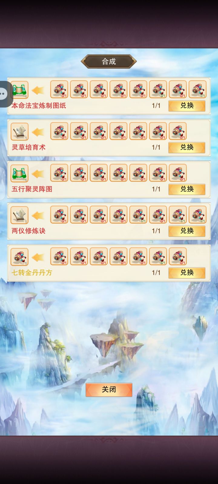 1.5w年没有出双修卷6这正常吗截图