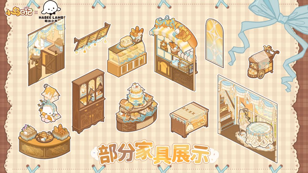 哈比小羊联动套间🐏「羊屿甜梦」设计展示 7