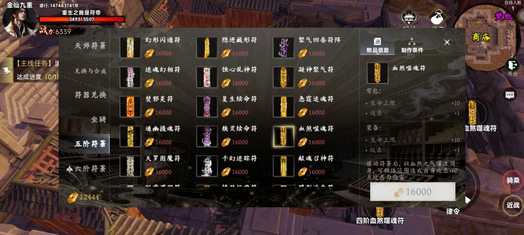 符箓讲解篇 1