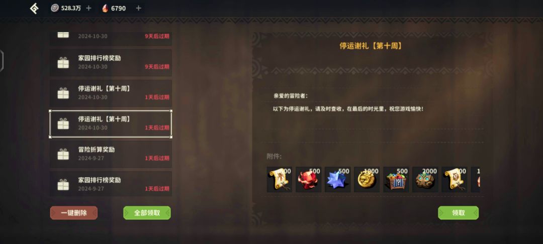 再见了,两年的陪伴 2