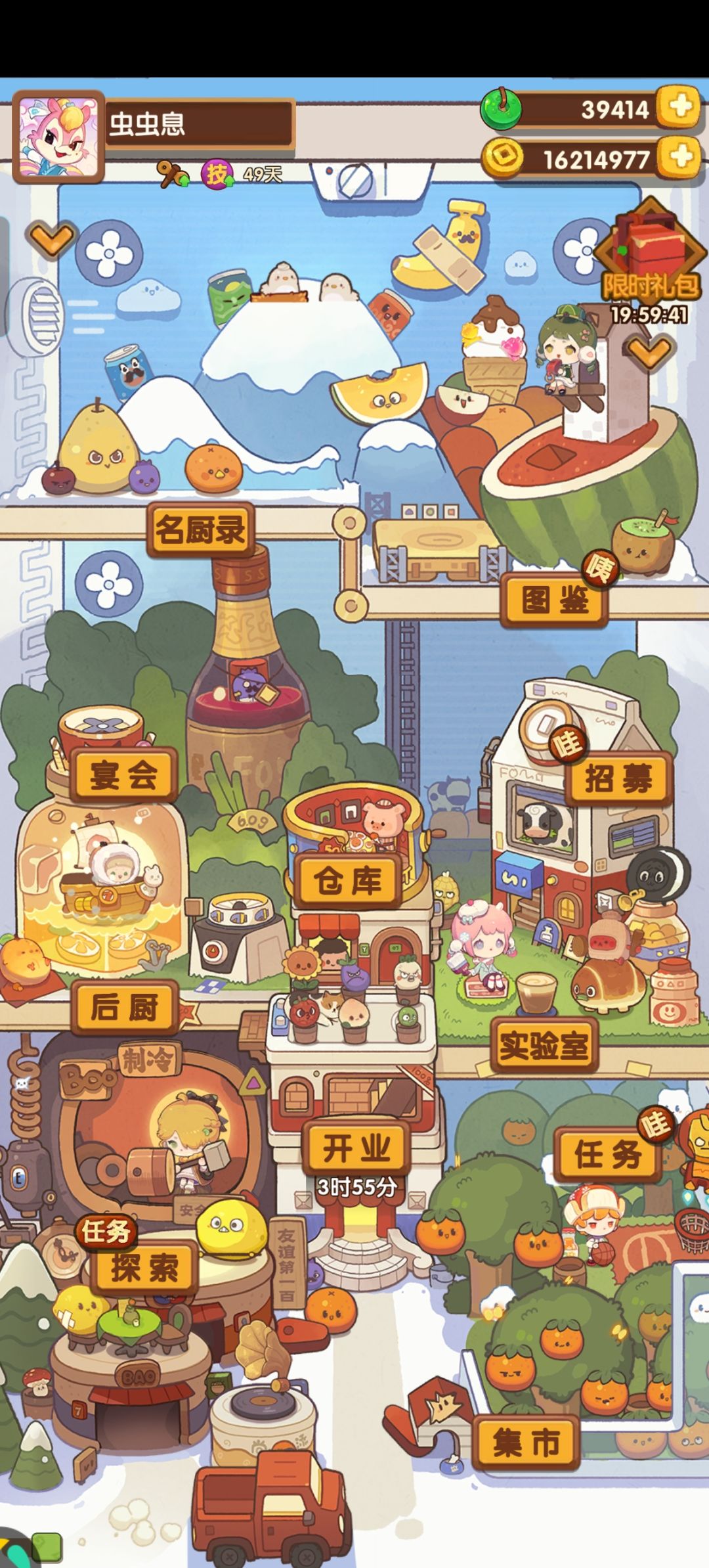 发生什么事了?这俩buff哪来的? 1