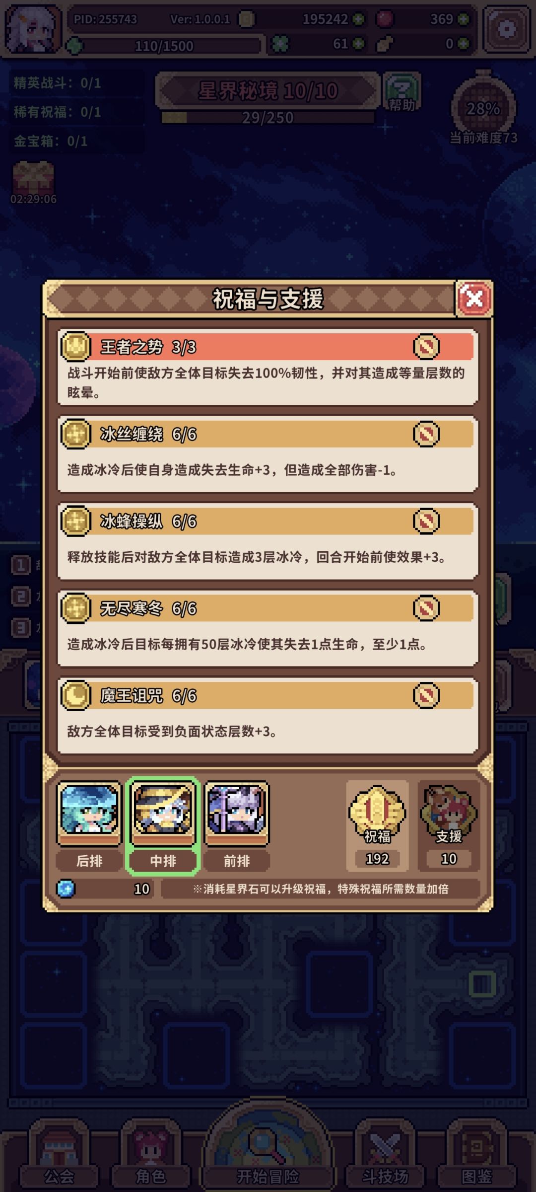 地狱肉鸽已过,buff太好,BOSS成路边一条了 5