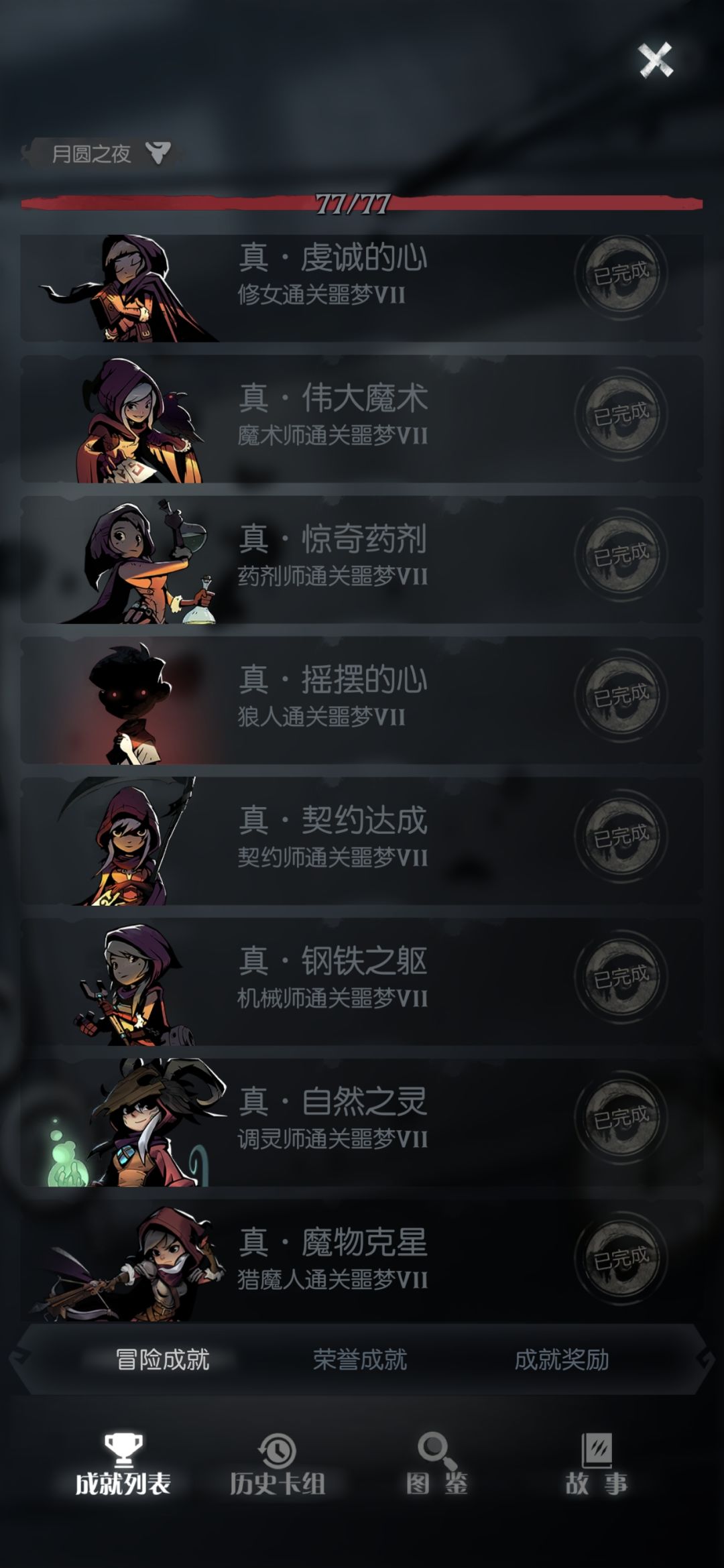 这套牌组不要太爽 3