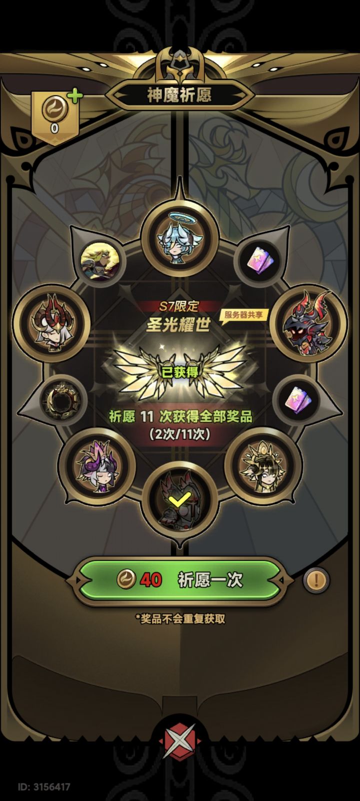 欧皇光环终于等到你了!!!!!!截图