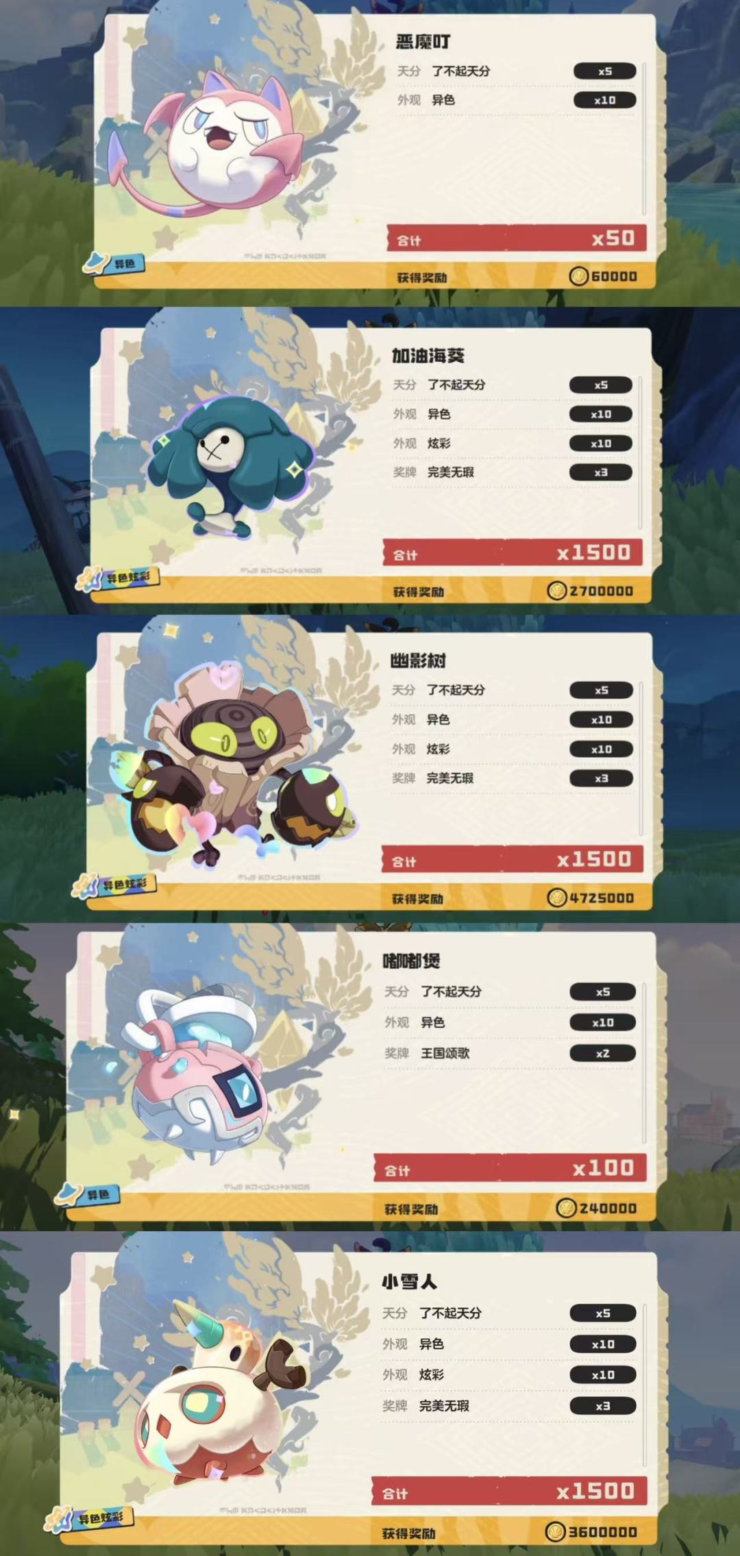 s2完美毕业,感谢乖宝宝们的异色蛋 2