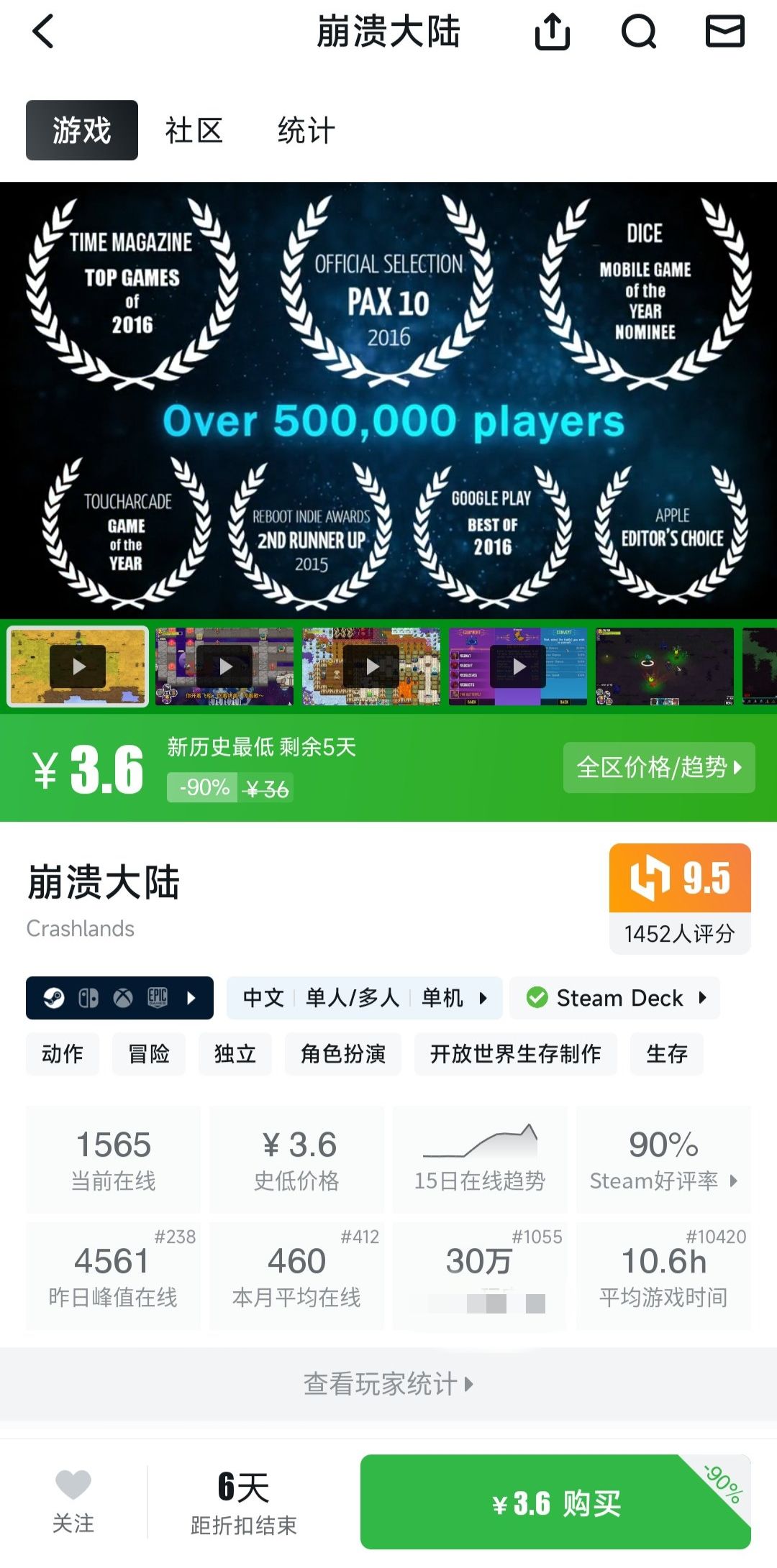 崩溃大陆和饥荒比到底如何 1