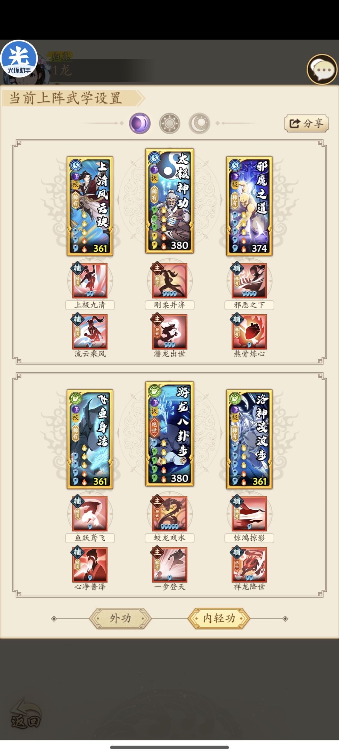 【从零开始的 游龙阳拳? 第152天】 2