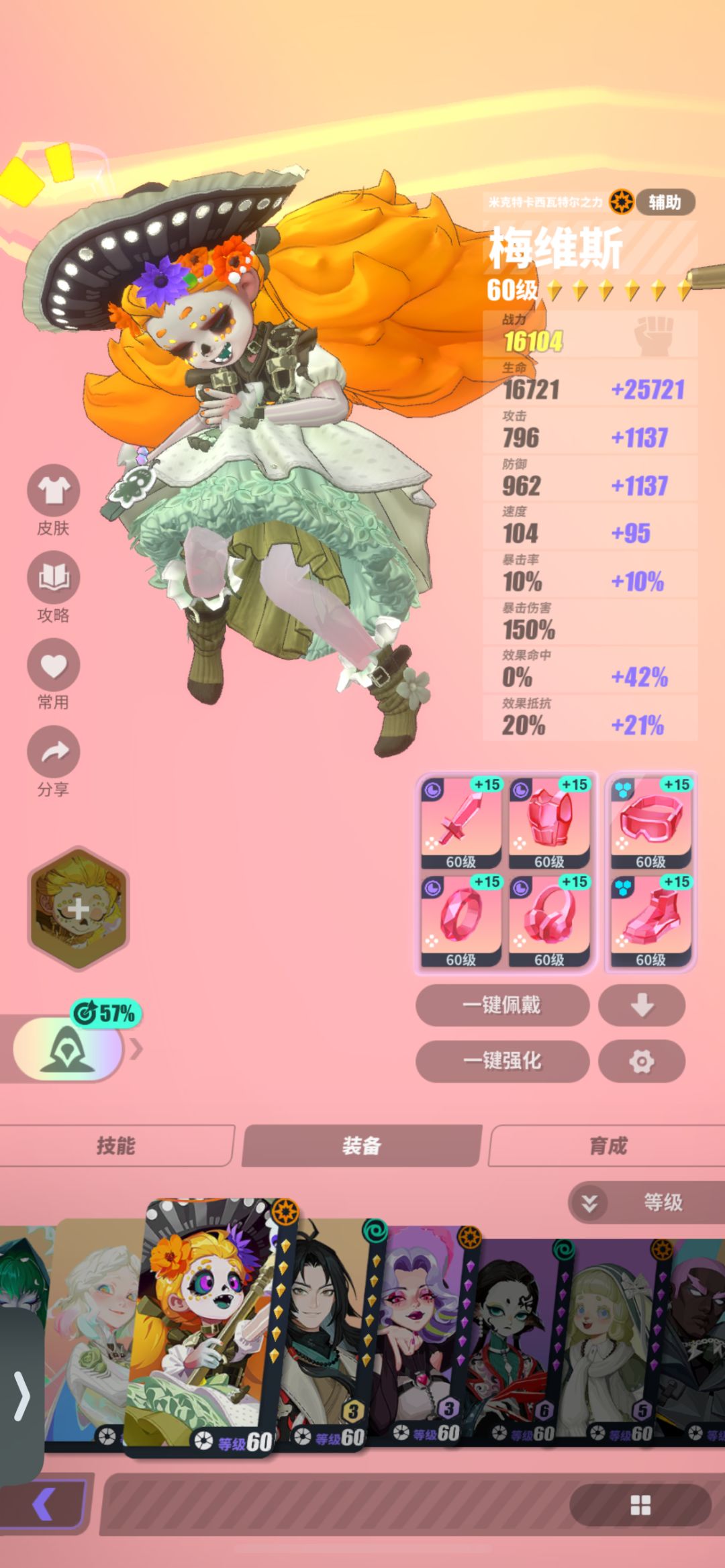 噩梦12-16阵容推荐 2