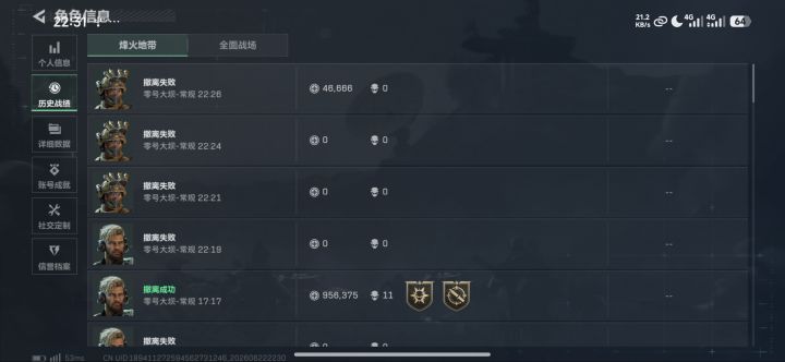 @三角洲行动 4把你们是一把不让撤,专门安排它堵我是吧?别人不杀,专杀我?我是把你家啥抢了?三角洲策划你们就是这么对待玩家的?截图
