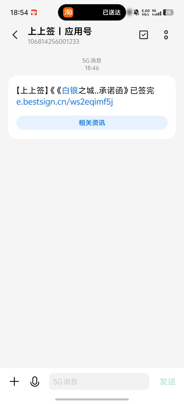 为什么只发了保密协议,没提示我过的测试资格截图