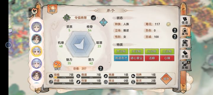 四灵根要不要赌啊截图
