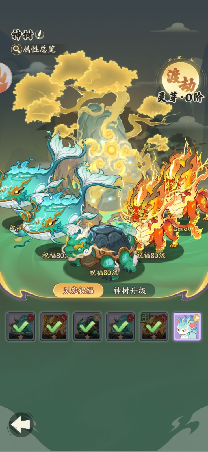 宠物进阶截图