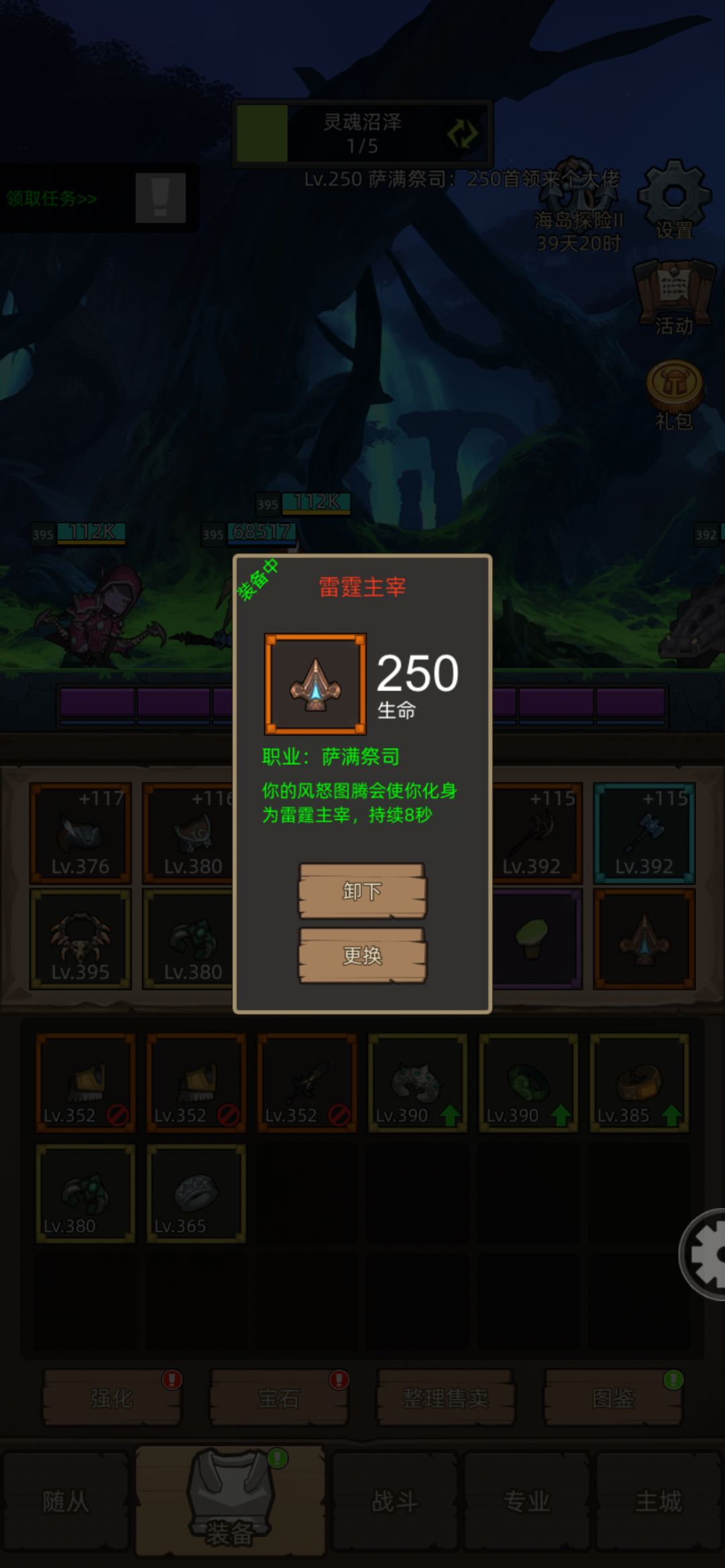 395增强萨又快又多，大喷子 2