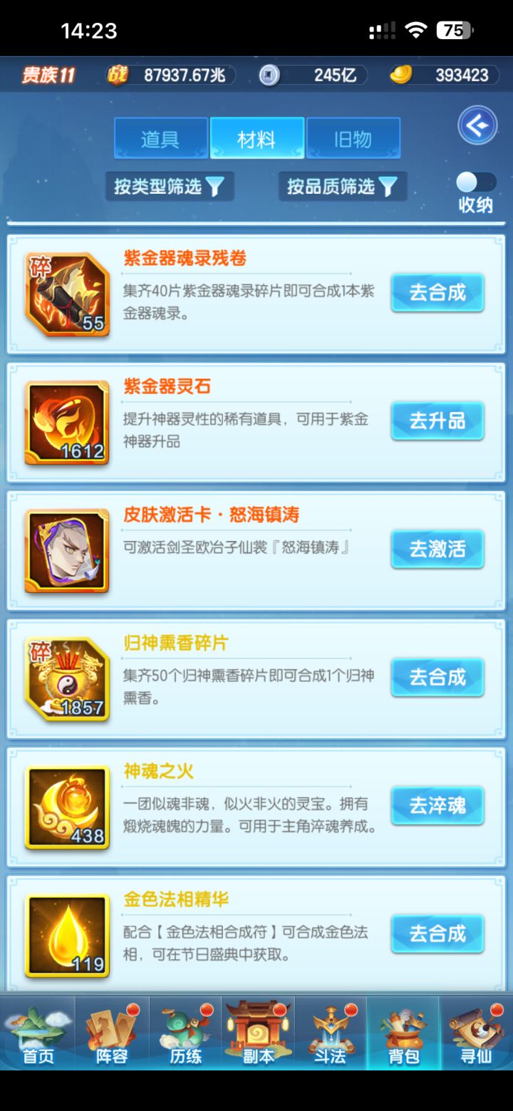 我买了这个皮肤怎么激活不了?点去激活没反应。。求解惑截图