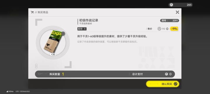 666还有白嫖环节?截图