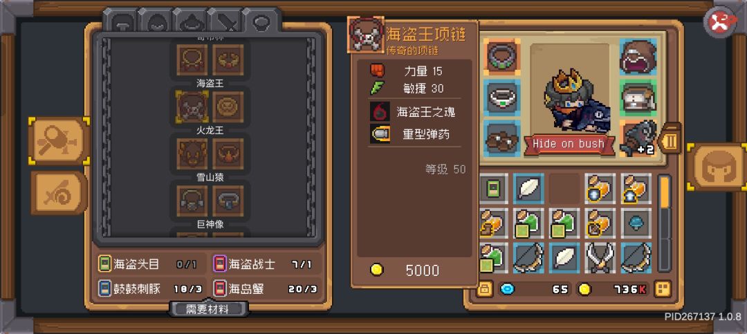 海盗头目你在哪 2