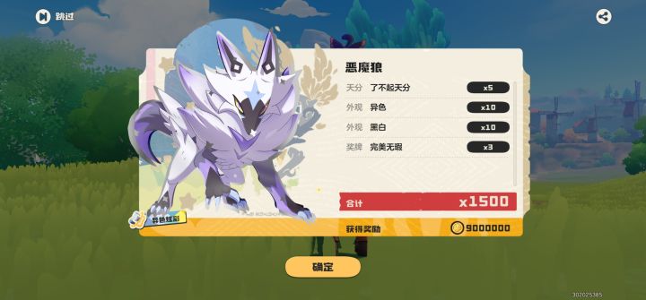 黑白狼王截图