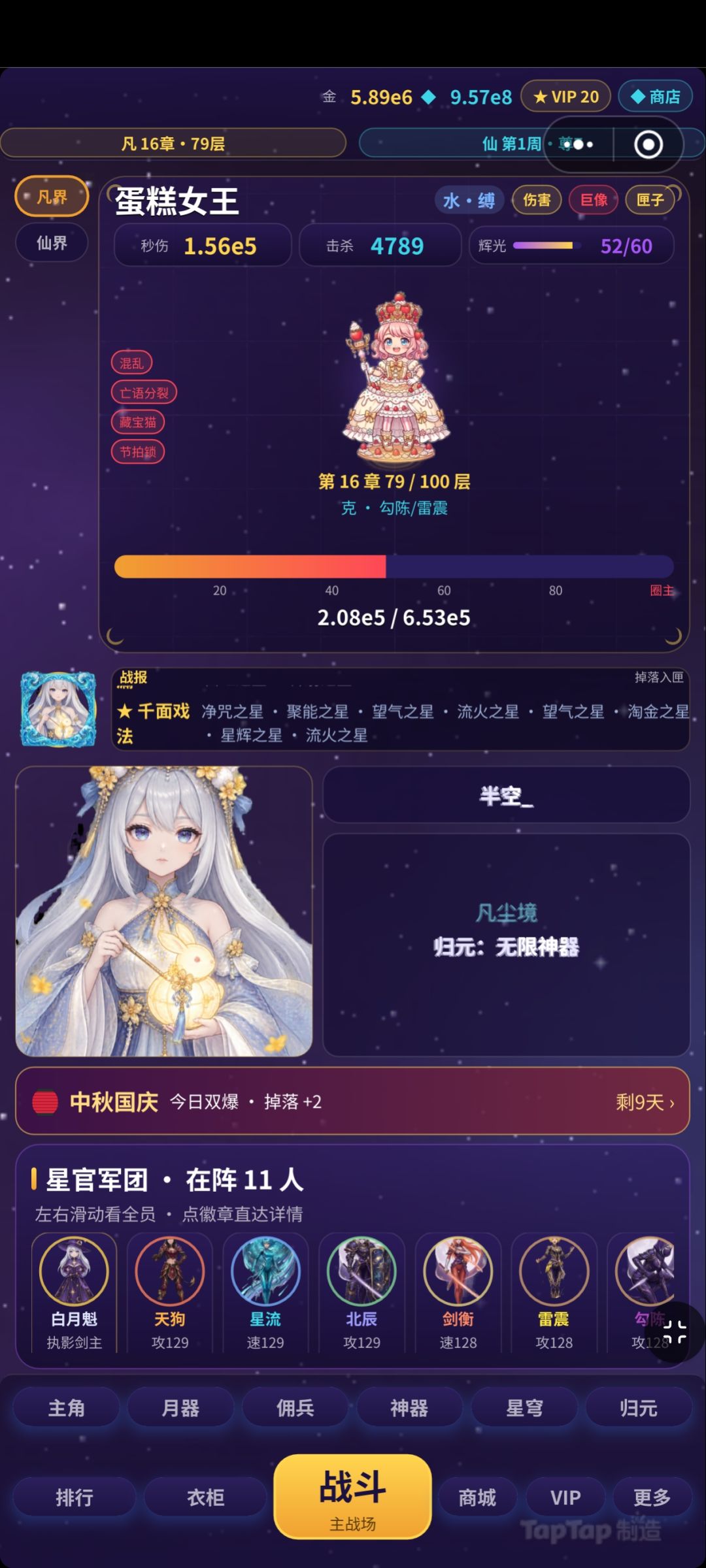 中秋国庆活动, 1
