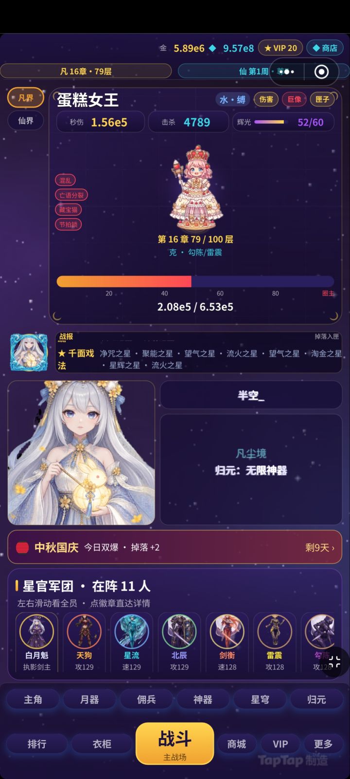 中秋国庆活动,截图