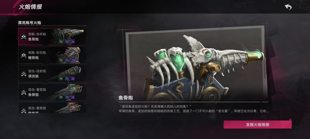 终于两艘船火炮全找完了 2