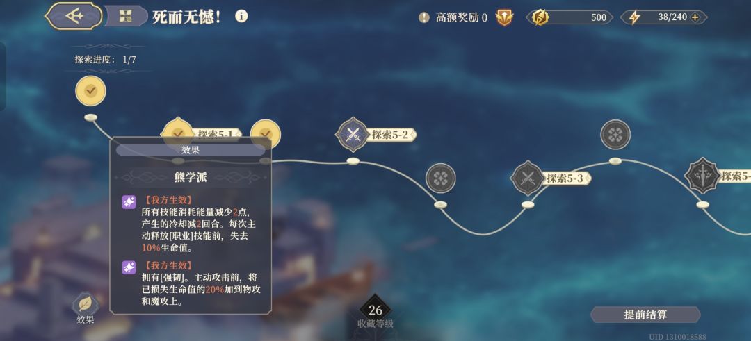 秘境探险推土机玩法 4