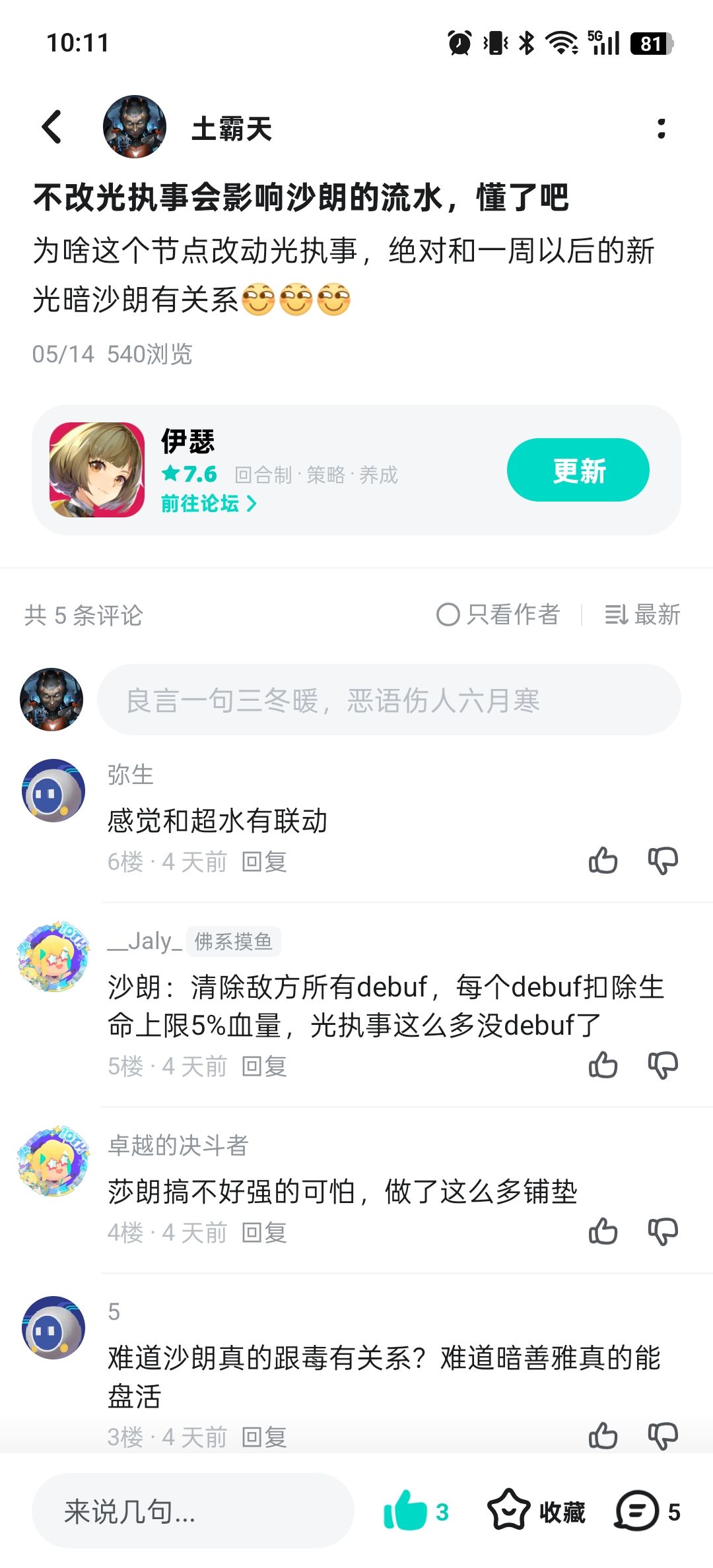 咋样猜的没错吧。 1