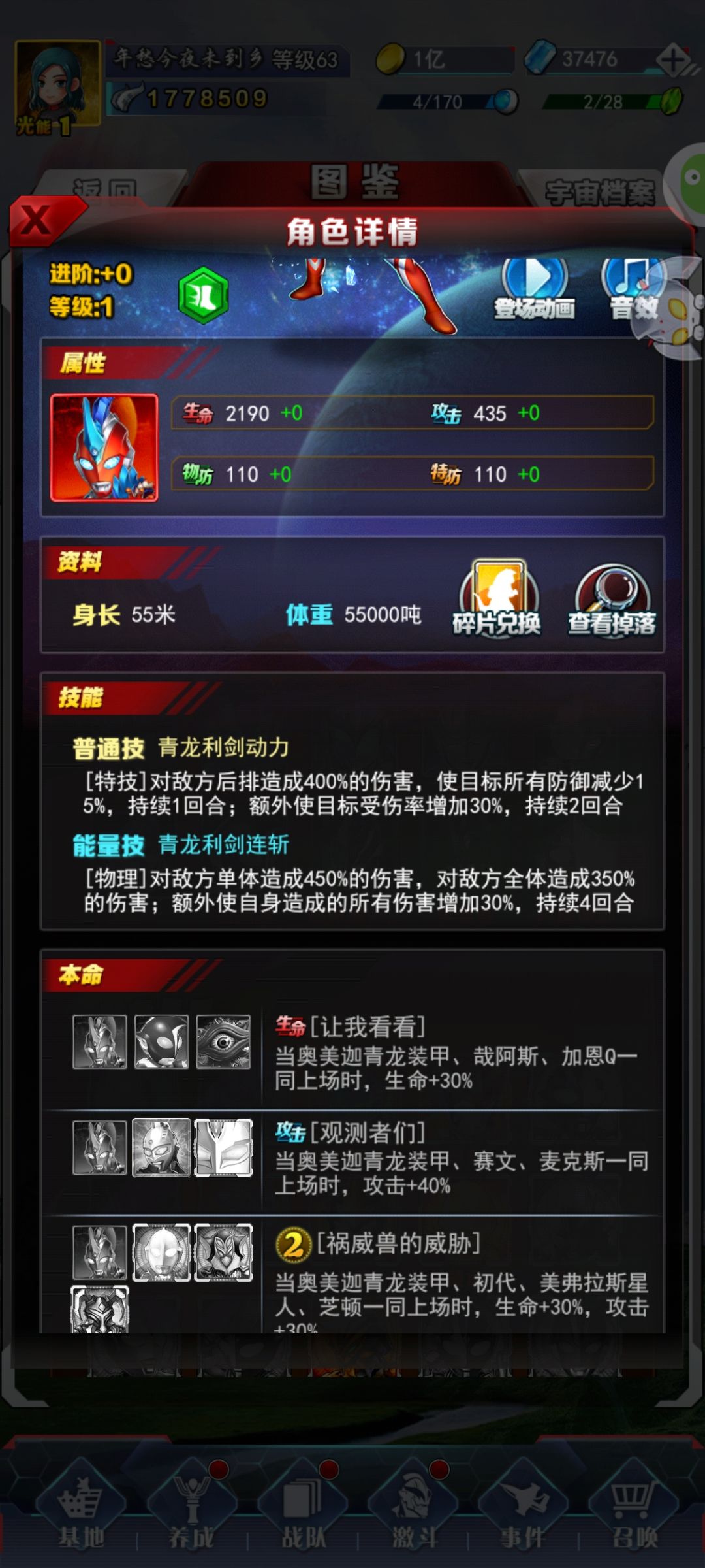 神了 4