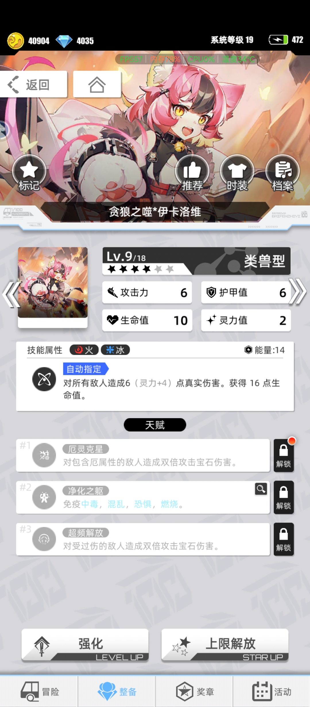 奇美拉奇遇记15分及以下 1