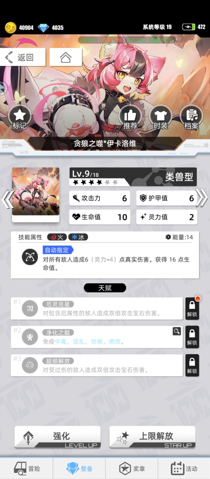 奇美拉奇遇记15分及以下截图
