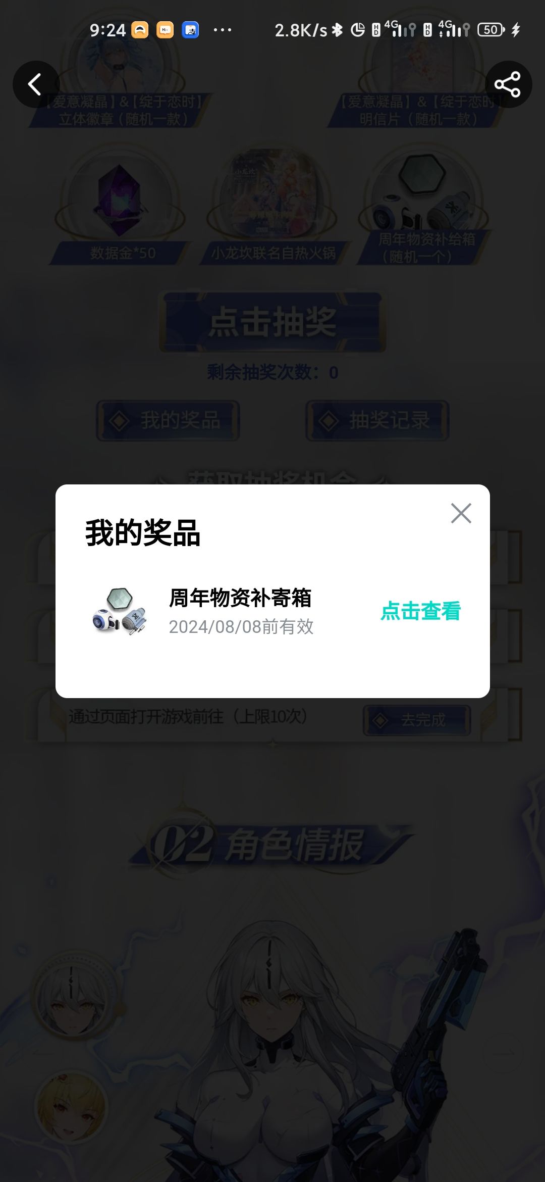 是活动问题还是非酋? 2