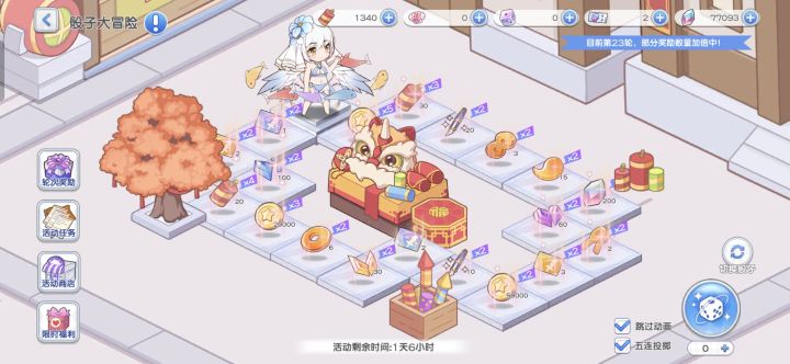 钻石骰子买完到23轮截图