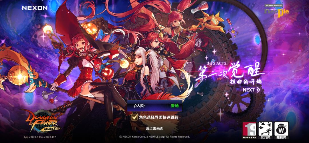 二觉立绘 5