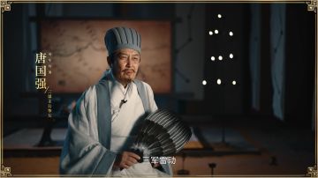 唐国强老师邀请诸位主公共赴周年盛典，6月14日共铸霸业！