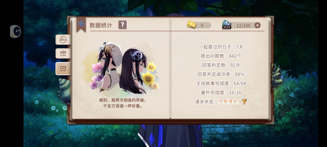 通过留念@_@ 3